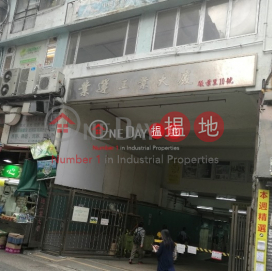 YIP WIN FTY BLDG, Yip Win Factory Building 業運工業大廈 | Kwun Tong District (lcpc7-05735)_0