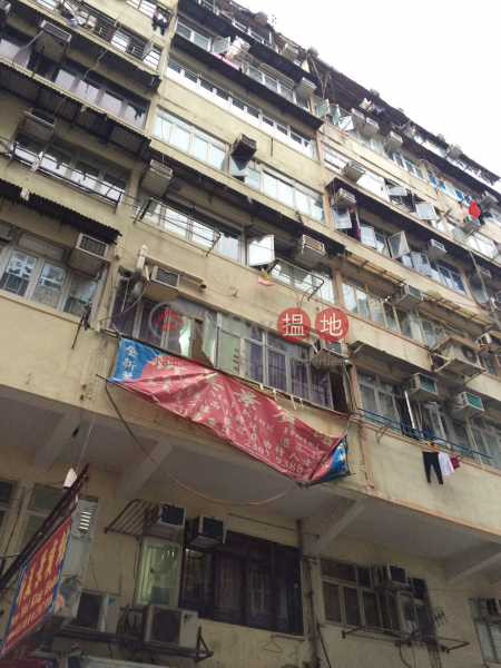 大南街271號 (271 Tai Nan Street) 深水埗| ()(1)