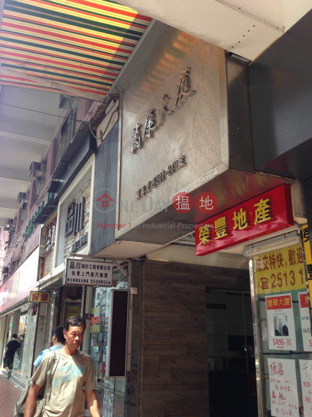 Man Hong Apartments (Man Hong Apartments) Shau Kei Wan|搵地(OneDay)(5)