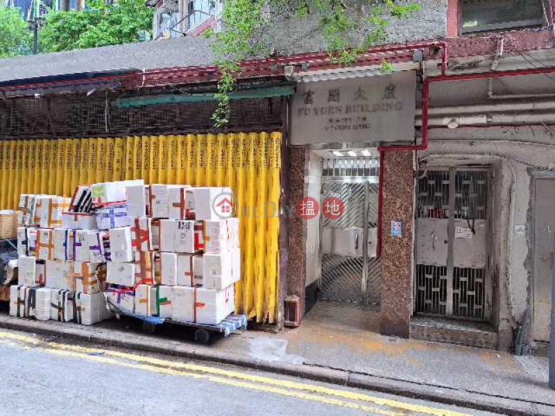 Fu Yuen Building (富園大廈),Wan Chai | ()(2)
