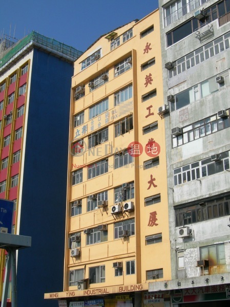 Wing Ying Industrial Building (Wing Ying Industrial Building) Kwun Tong|搵地(OneDay)(2)