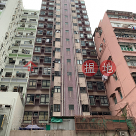 Fu Men Mansion,To Kwa Wan, Kowloon