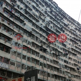 福昌樓,鰂魚涌, 香港島