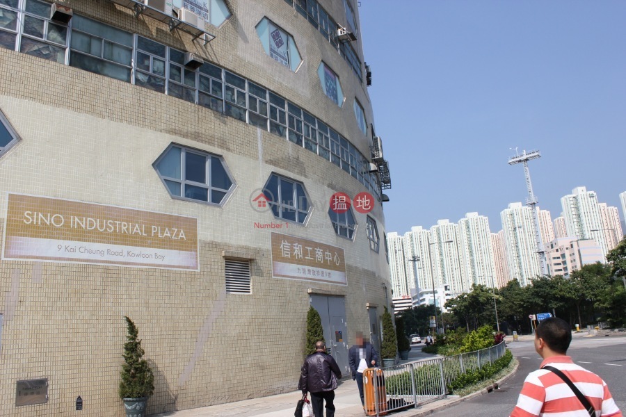 Sino Industrial Plaza (信和工商中心),Kowloon Bay | ()(4)
