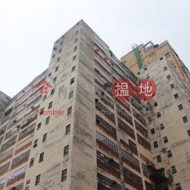 Forda Industrial Building,Yuen Long, 