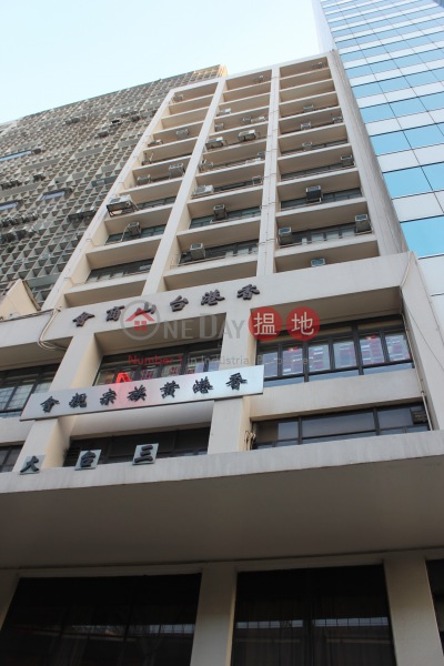San Toi Building (三台大廈),Sheung Wan | ()(2)