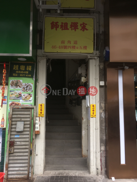 南角道48號 (48 NAM KOK ROAD) 九龍城|搵地(OneDay)(2)