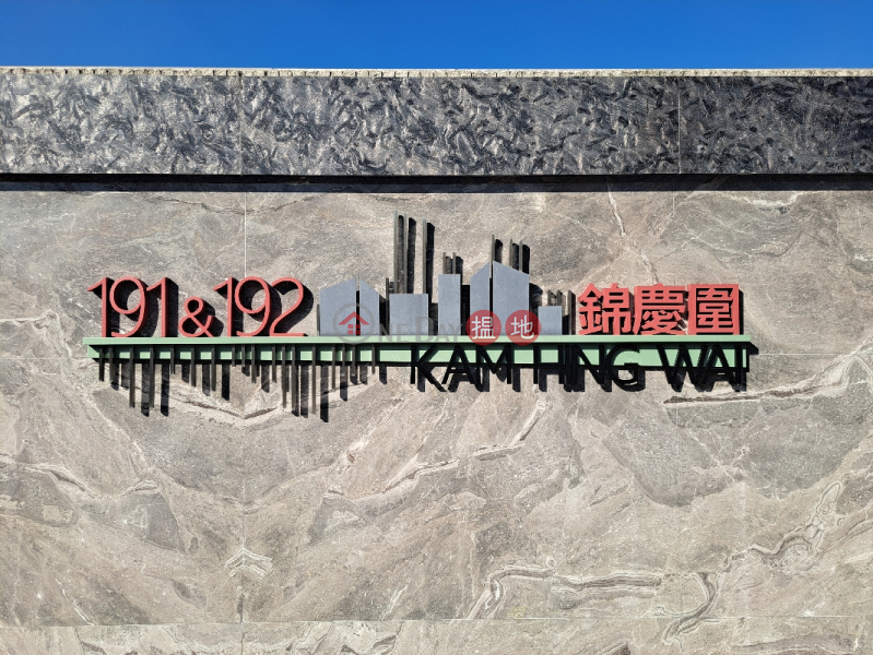 Kam Hing Wai (錦慶圍),Kam Tin | ()(1)