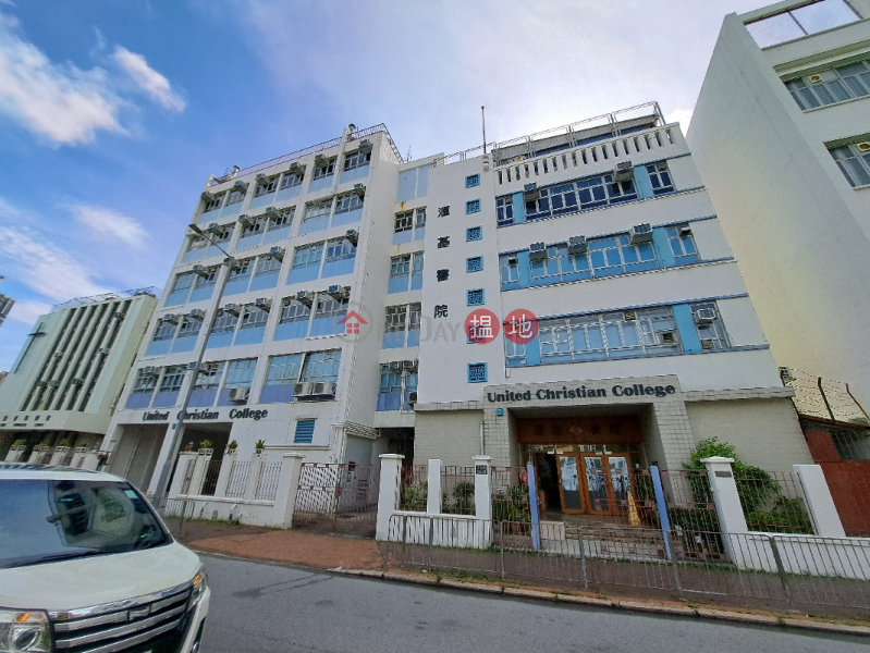 匯基書院 (United Christian College) 石硤尾| ()(3)