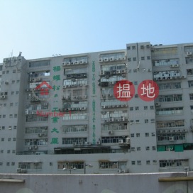Yeung Yiu Chung No.8 Industrial Building|楊耀松第8工業大廈