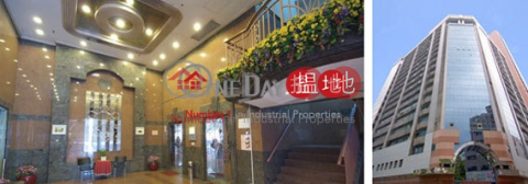商業廣場, 美羅中心1期 Metro Centre1 | 觀塘區 (tlgpp-01472)_0