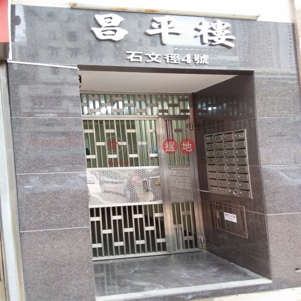 昌平樓 (Cheong Ping Building) 葵涌|搵地(OneDay)(1)