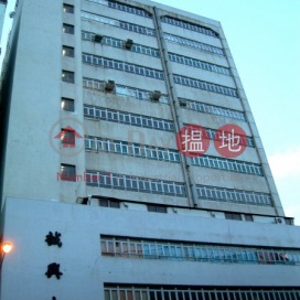 Eltee Building,Chai Wan, Hong Kong Island