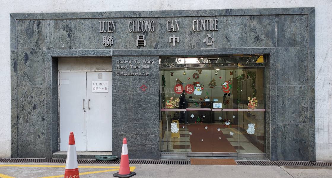 近出入口,升降機,出入方便,|屯門聯昌中心(Luen Cheong Can Centre)出售樓盤 (JOHNN-7003622946)