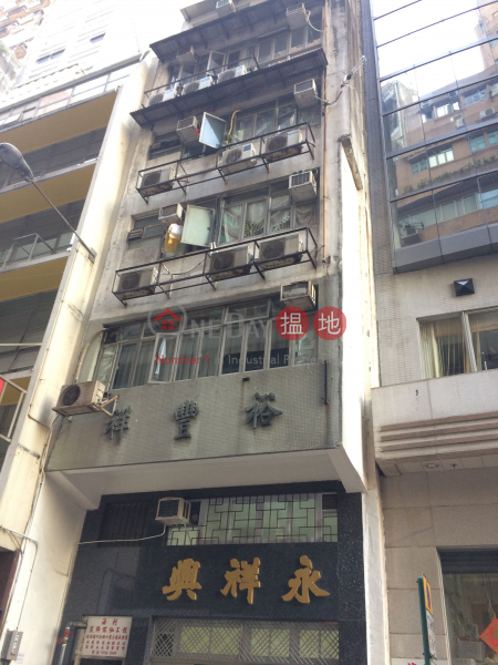 233 Wing Lok Street (233 Wing Lok Street) Sheung Wan|搵地(OneDay)(1)