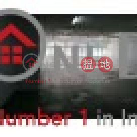 冠和工業大廈, 冠和工業大廈 Koon Wo Industrial Building | 葵青 (dicpo-04320)_0