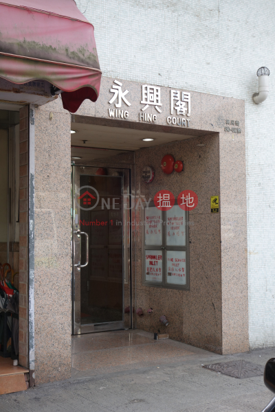 Wing Hing Court (Wing Hing Court) Sai Wan Ho|搵地(OneDay)(1)