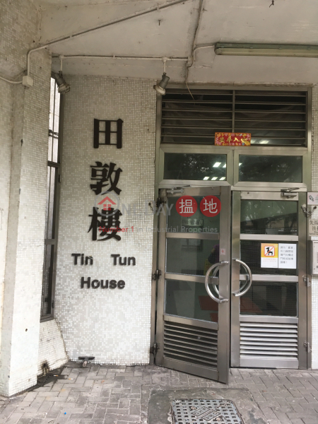田景邨田敦樓15座 (Tin King Estate - Tin Tun house Block 15) 屯門|搵地(OneDay)(2)
