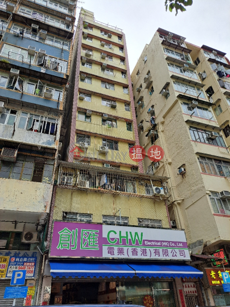 聯益泰大廈 (Luen Yick Tai Building) 深水埗| ()(1)