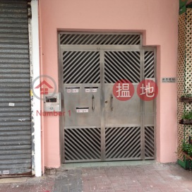 225 Fa Yuen Street ,Prince Edward, Kowloon