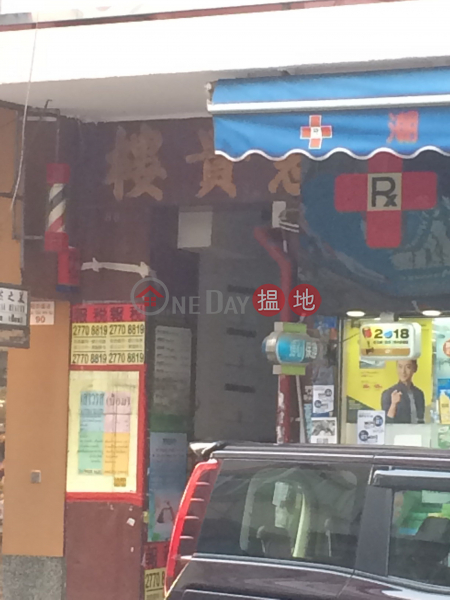YAN KWAI BUILDING (YAN KWAI BUILDING) Kowloon City|搵地(OneDay)(2)
