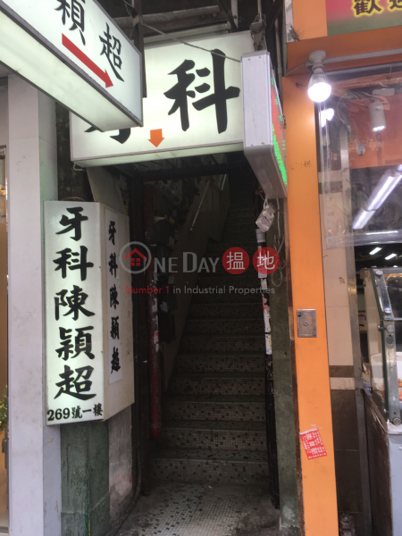 271 Castle Peak Road (271 Castle Peak Road) Cheung Sha Wan|搵地(OneDay)(2)