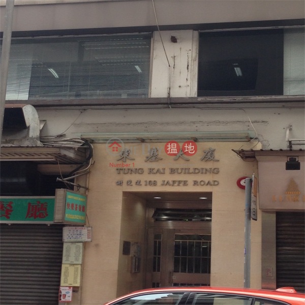 Tung Kai Building (東基大廈),Wan Chai | ()(1)