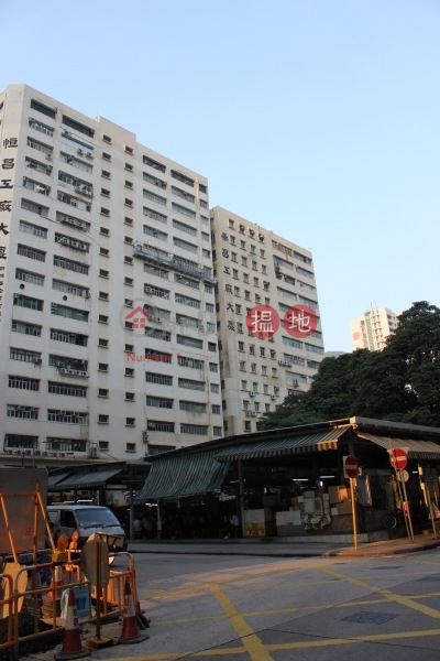Hang Cheung Factory Building (恆昌工廠大廈),Cheung Sha Wan | ()(5)