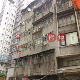 第二街139號,西營盤, 香港島