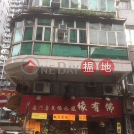 39 Station Lane,Hung Hom, Kowloon