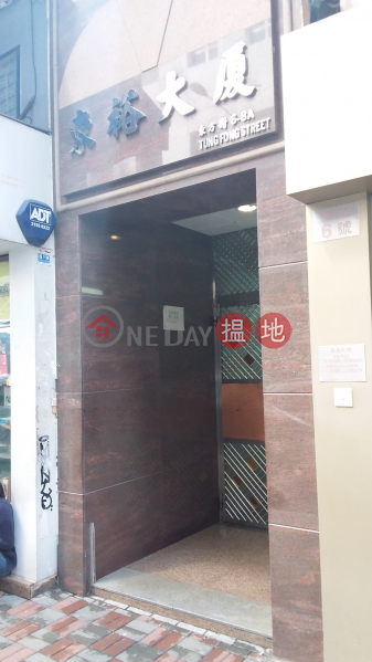 Tung Yu Building (Tung Yu Building) Mong Kok|搵地(OneDay)(3)
