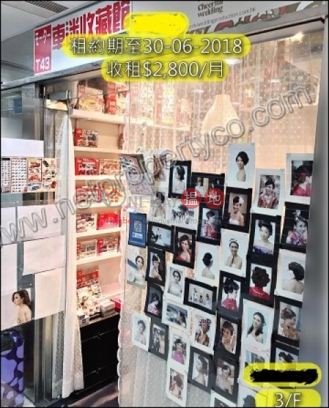 Retail Shop Sale with Lease, Cathay Lodge 國泰新宇 | Wan Chai District (A053237)_0