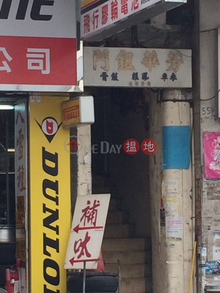 53 LUNG KONG ROAD (53 LUNG KONG ROAD) Kowloon City|搵地(OneDay)(2)