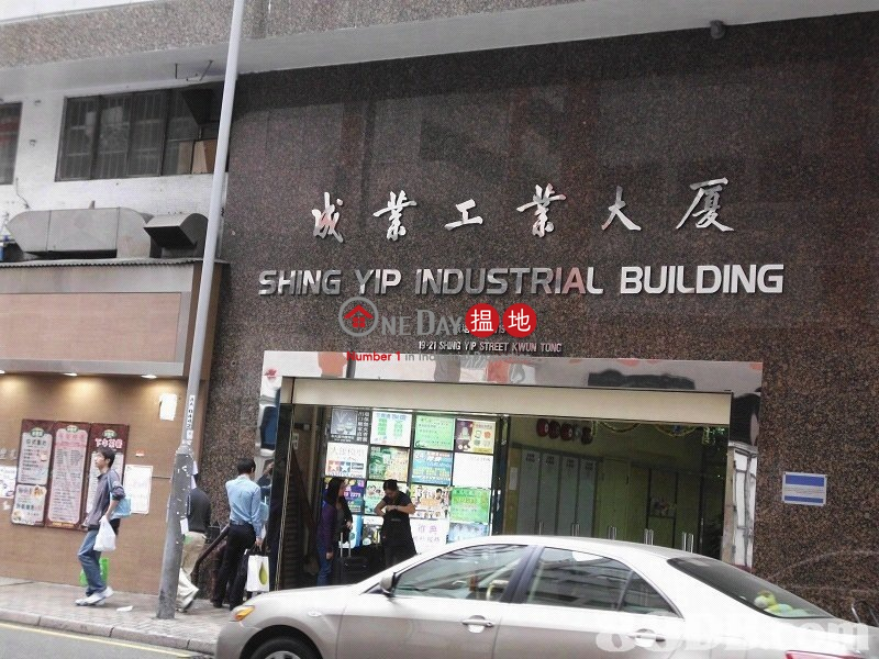 成業工業大廈|觀塘區成業工業大廈(Shing Yip Industrial Building)出租樓盤 (lcpc7-06089)