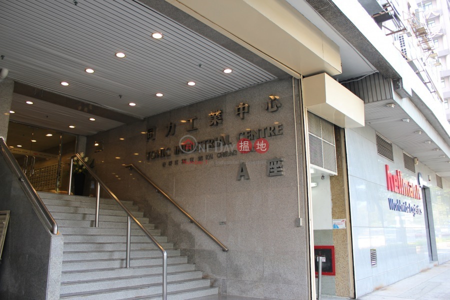 Tonic Industrial Centre Block A (同力工業中心A座),Kowloon Bay | ()(1)