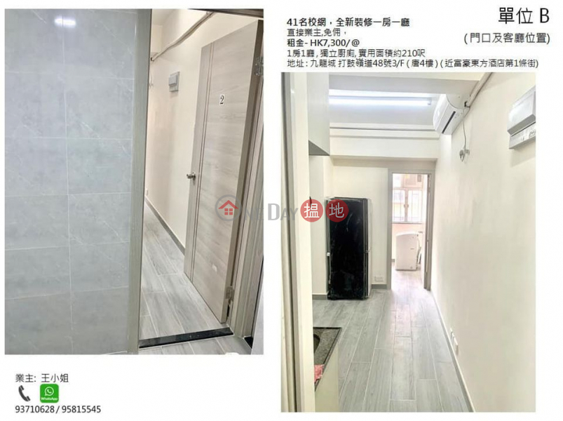 HK$ 7,300/ 月打鼓嶺道48號-九龍城唐樓中層 - 共分 3 個單位