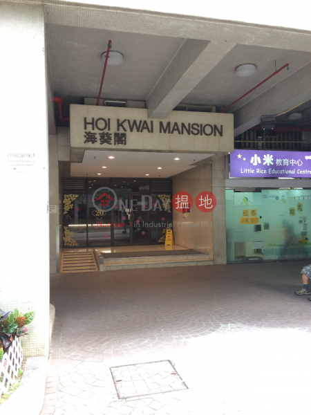 Hoi Kwai Mansion | Riviera Gardens (Hoi Kwai Mansion | Riviera Gardens) Tsuen Wan East|搵地(OneDay)(2)