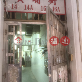 14A Whampoa Street,Hung Hom, Kowloon