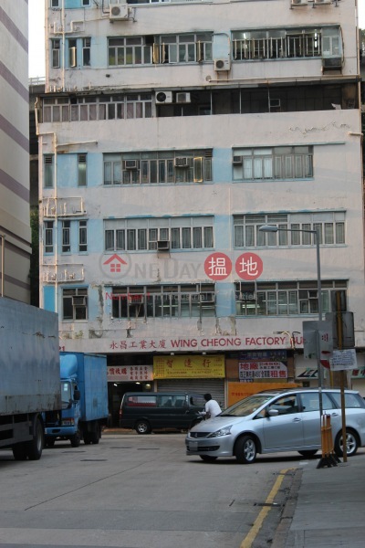 Wing Cheung Industrial Building (Wing Cheung Industrial Building) Cheung Sha Wan|搵地(OneDay)(5)