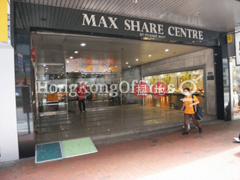 上潤中心寫字樓租單位出租, 上潤中心 Max Share Centre | 東區 (HKO-33003-AMHR)_0