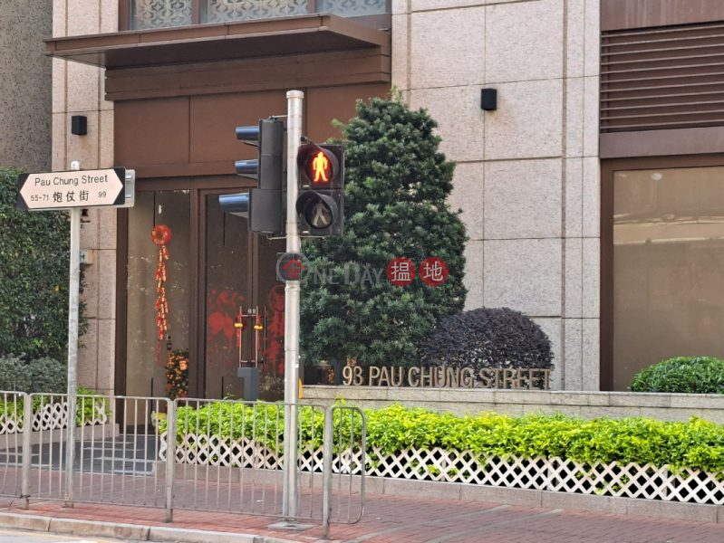 炮仗街93號 (93 Pau Chung Street) 土瓜灣| ()(2)