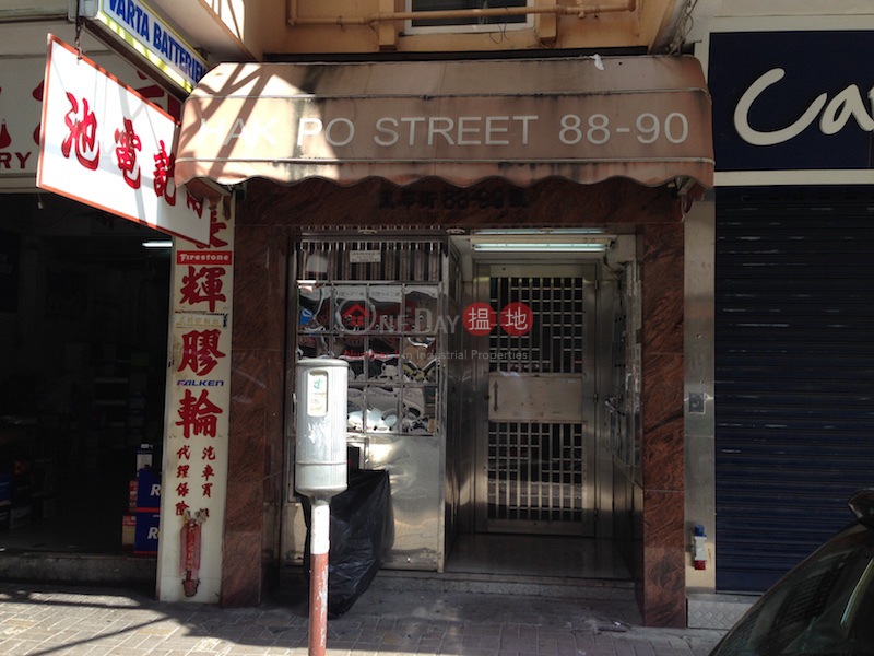 黑布街88-90號 (88-90 Hak Po Street) 旺角|搵地(OneDay)(1)