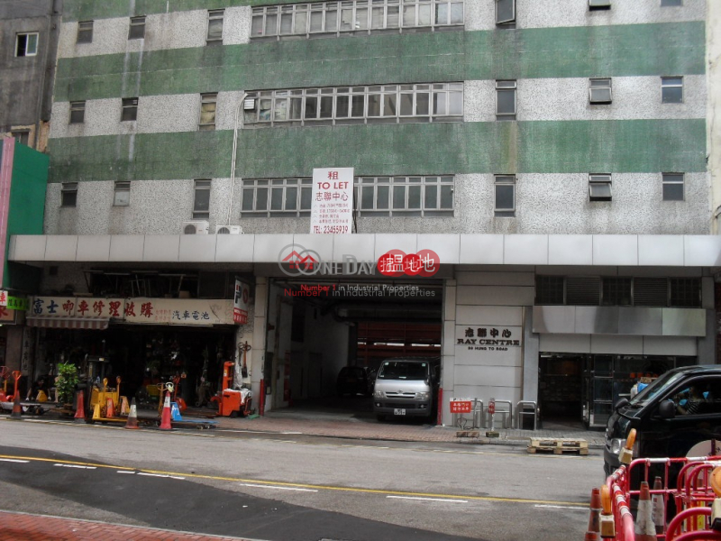 香港搵樓|租樓|二手盤|買樓| 搵地 | 工業大廈-出租樓盤-志聯中心