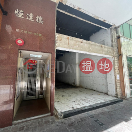 極高樓底，灣仔駱克道165 C 地舖，旺鋪放租，近港鐵站2-3分鐘路程WhatsApp | 恆達樓 Hang Tat Mansion _0