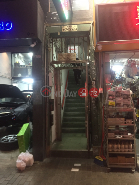 73A Tai Nan Street (73A Tai Nan Street) Prince Edward|搵地(OneDay)(1)