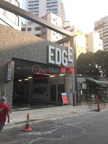 EDGE (EDGE) 葵涌|搵地(OneDay)(4)