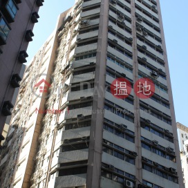 西區中心大廈,上環, 香港島