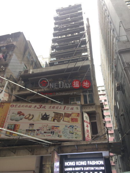 昌華商業大廈 (Cheung Wah Commercial Building) 佐敦|搵地(OneDay)(1)