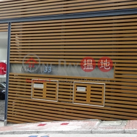 金粟街33號,薄扶林, 香港島