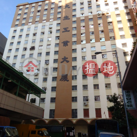 Blue Box Factory Building, Blue Box Factory Building 大生工業大廈 | Southern District (TB0049)_0